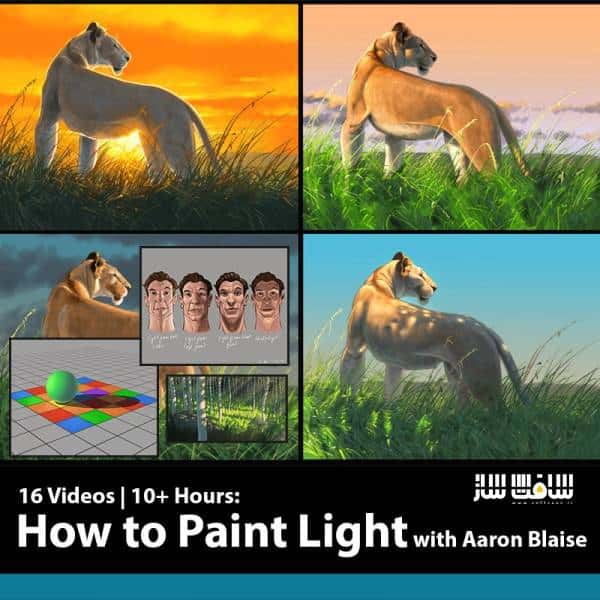 آموزش نحوه کشیدن نور با Aaron Blaise