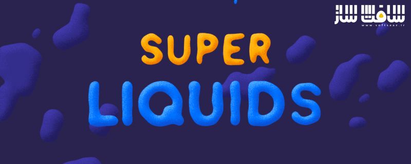 دانلود پلاگین Super Liquids برای افترافکت