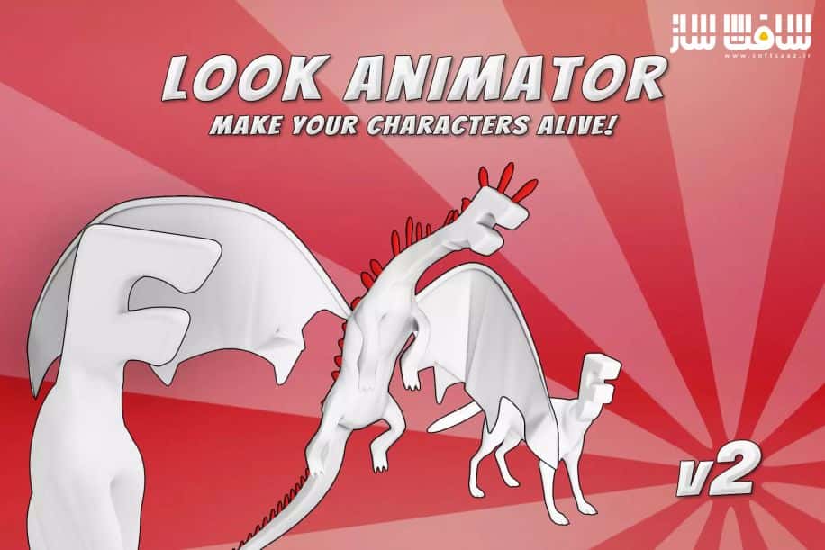 دانلود پروژه Look Animator برای یونیتی