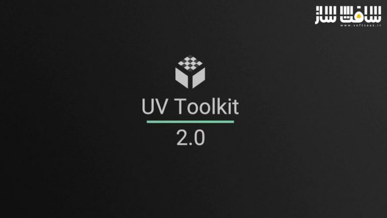 دانلود پلاگین UV Toolkit V2.09 برای بلندر | سافت ساز