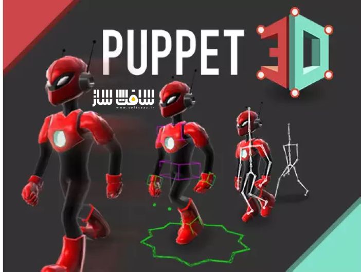 دانلود پروژه Puppet3D برای یونیتی