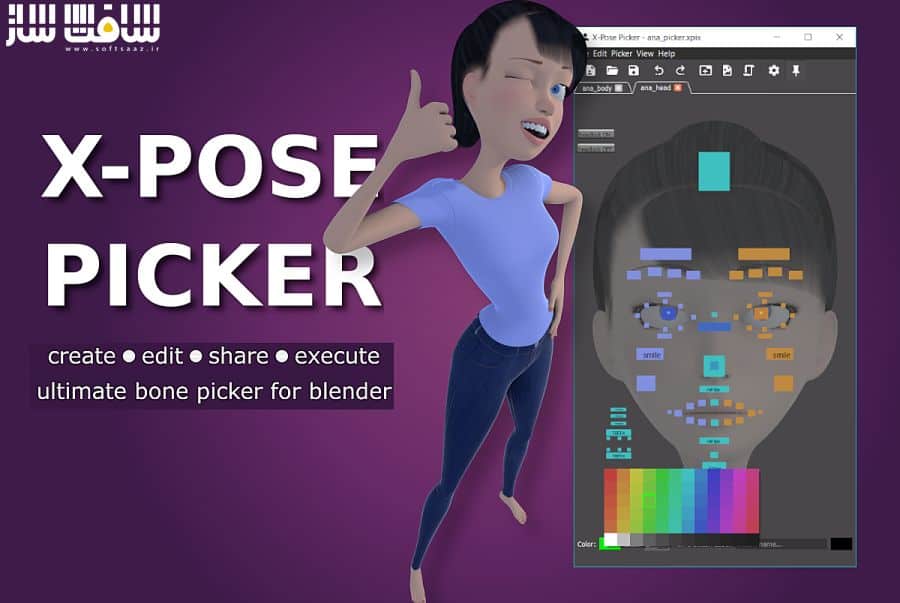 دانلود پلاگین X-Pose Picker برای بلندر