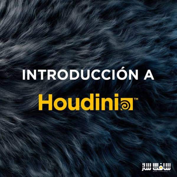 آموزش ایجاد جلوه های ویژه در Houdini به زبان اسپانیایی