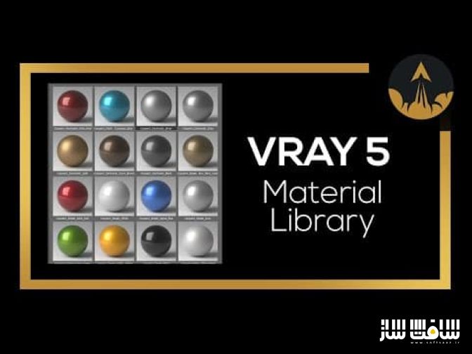 دانلود کتابخانه متریال V-Ray 5