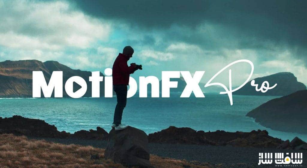 دوره MotionFX Pro : ایجاد جلوه های ویدیویی در After Effects 