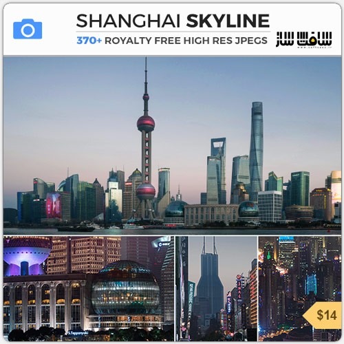 دانلود مجموعه تصاویر رفرنس از آسمان خراش های شانگهای