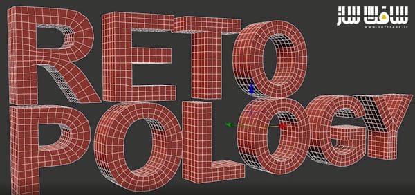دانلود پلاگین Retopology Tools برای 3ds Max 