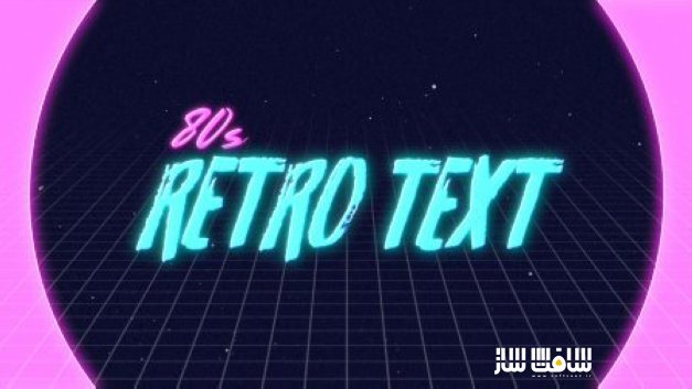 ایجاد انیمیشن متن به سبک Retro دهه 80 در After Effects