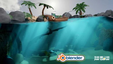 طراحی و رندر صحنه آب با سبک خاص در Blender 2.9
