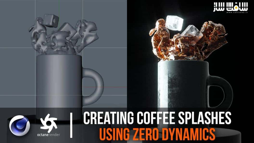 آموزش ایجاد اسپلاش قهوه بدون استفاده از داینامیک ها