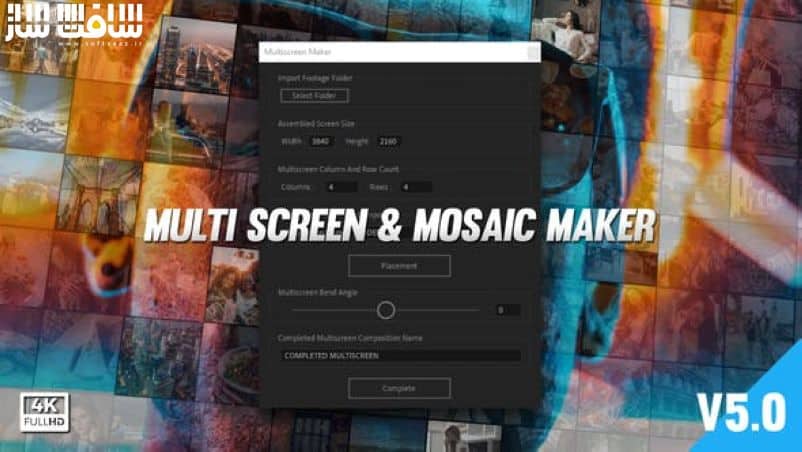دانلود پروژه سازنده صفحات موزاییکی برای افترافکت