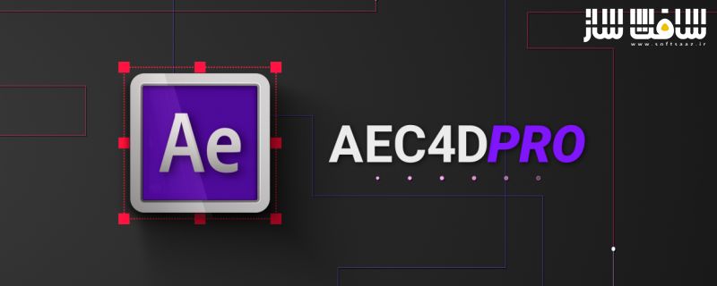 دانلود پلاگین Aescripts AEC4D Pro برای سینما فوردی