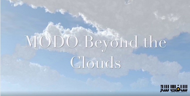 آموزش طراحی ابرها با نرم افزار Modo 