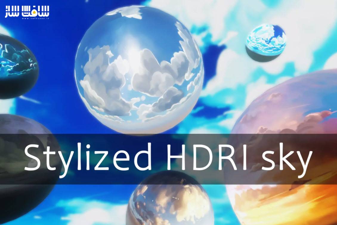 دانلود تصاویر HDRI آسمان با سبک خاص و کارتونی 