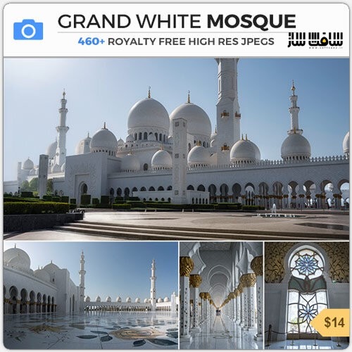 دانلود مجموعه تصاویر رفرنس مسجد سفید بزرگ