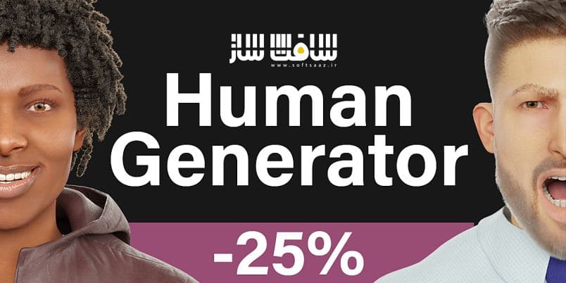 دانلود پلاگین Human Generator برای بلندر