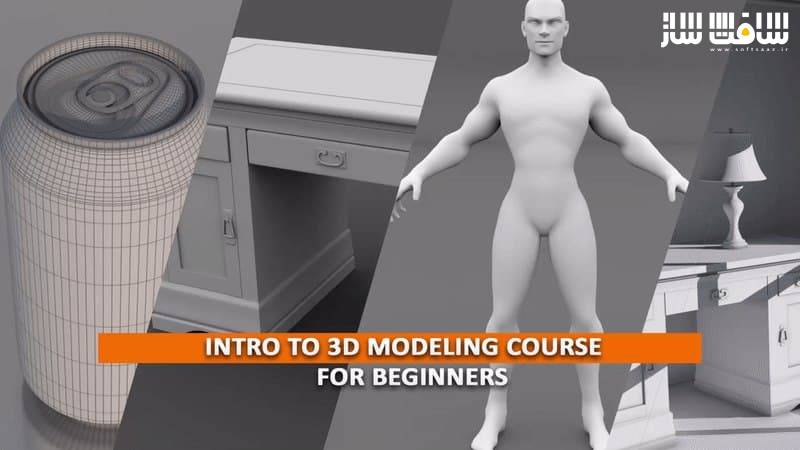 مقدمه ای بر مدلینگ سه بعدی در Autodesk Maya از 3DEX