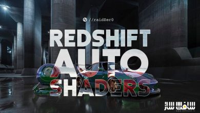 دانلود شیدر های اتومبیل برای Redshift در Cinema 4D