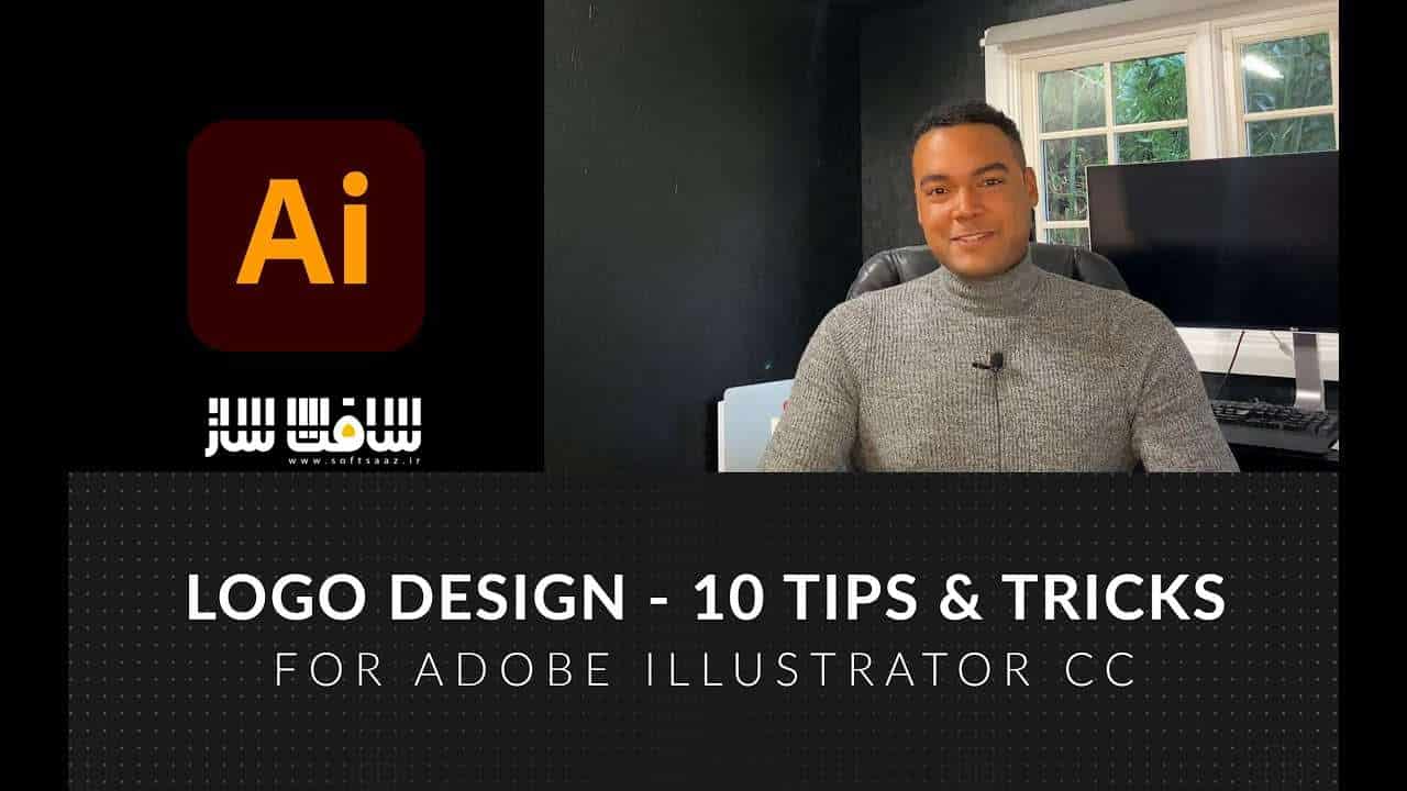 10 نکته و ترفند درباره طراحی لوگو در Adobe Illustrator CC