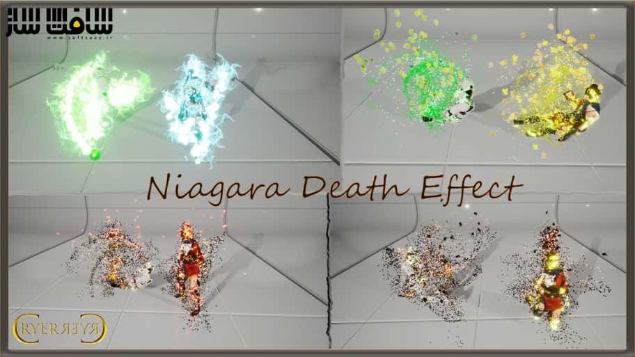 دانلود پروژه افکت Niagara Death برای آنریل انجین