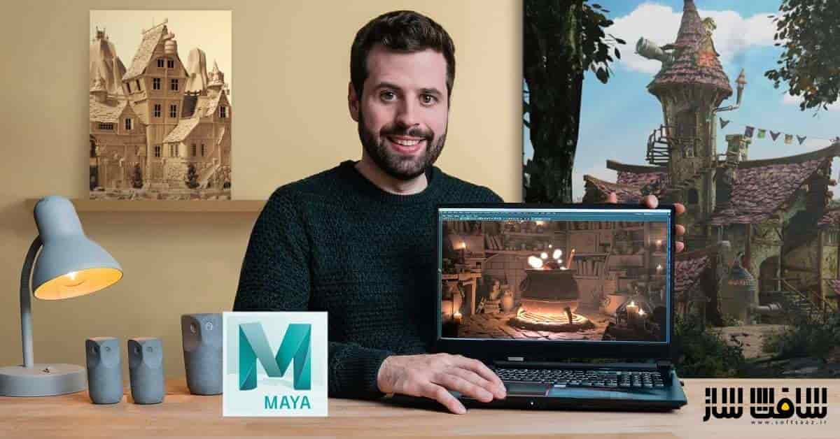 آموزش ایجاد صحنه های سه بعدی از صفر در Maya 
