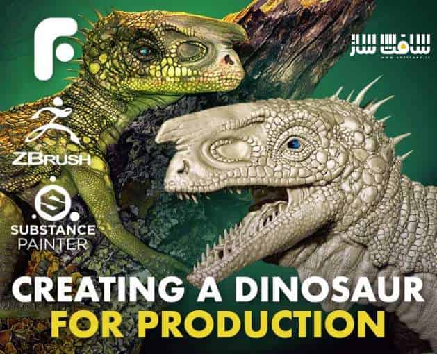 آموزش مدلینگ و تکسچرینگ یک دایناسور برای پروداکشن 
