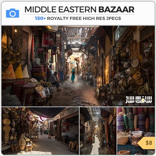 دانلود مجموعه تصاویر رفرنس بازار خاورمیانه