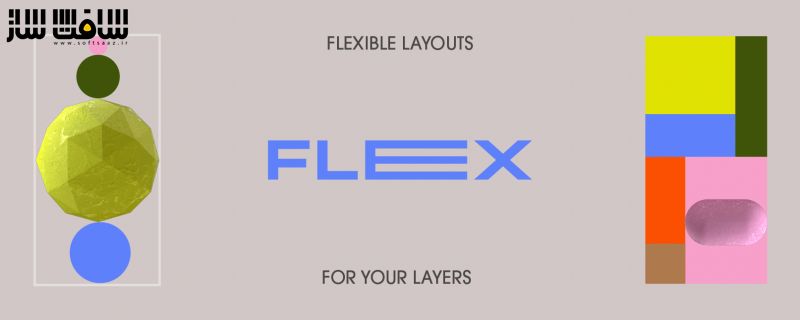 دانلود پلاگین Aescripts Flex برای افترافکت