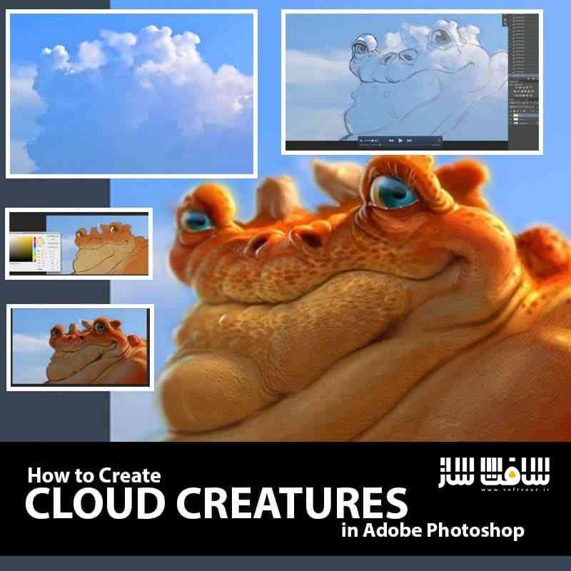 ایجاد موجودات ابری در Photoshop از Aaron Blaise