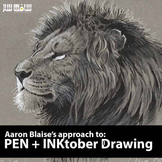 آموزش نقاشی قلم و جوهر از Aaron Blaise
