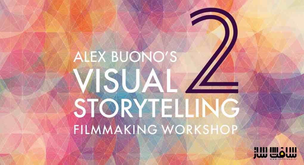 آموزش هنر داستان گویی بصری شماره 2 از Alex Buono