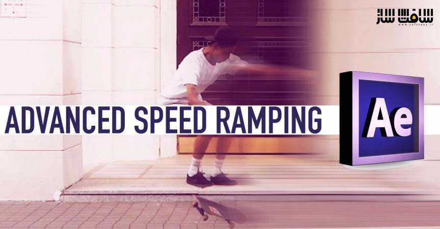 آموزش Speed Ramping پیشرفته در Adobe After Effect