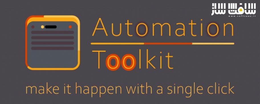 دانلود پلاگین Aescripts Automation Toolkit برای افترافکت