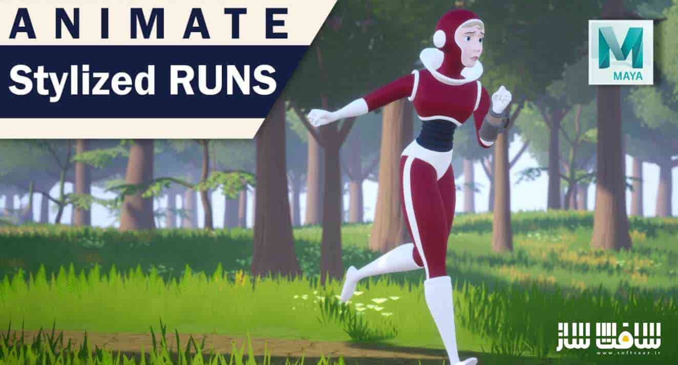 آموزش انیمیشن دویدن کاراکتر زن در Autodesk Maya
