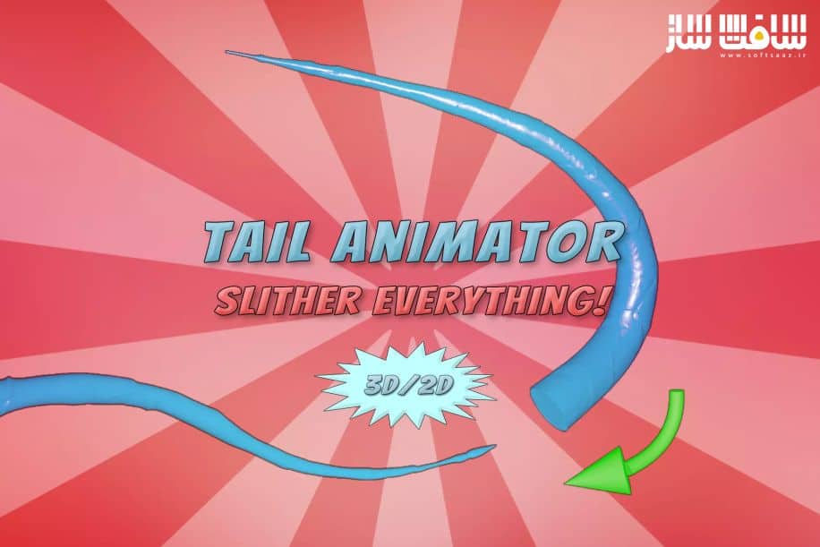 دانلود پروژه Tail Animator برای یونیتی