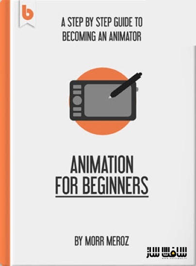 آموزش انیمیشن برای مبتدیان از Bloop Animation با کتاب PDF