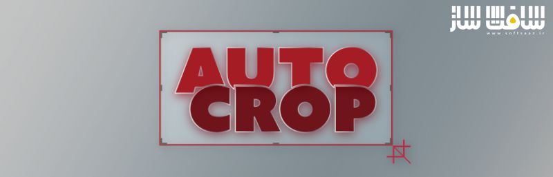 دانلود پلاگین Aescripts Auto Crop برای افترافکت