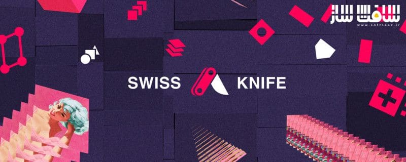 دانلود پلاگین Aescripts Swiss Knife برای افترافکت