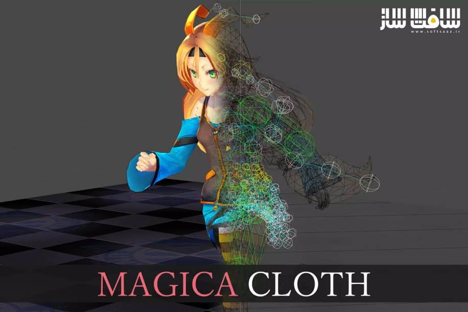 دانلود پروژه Magica Cloth برای یونیتی