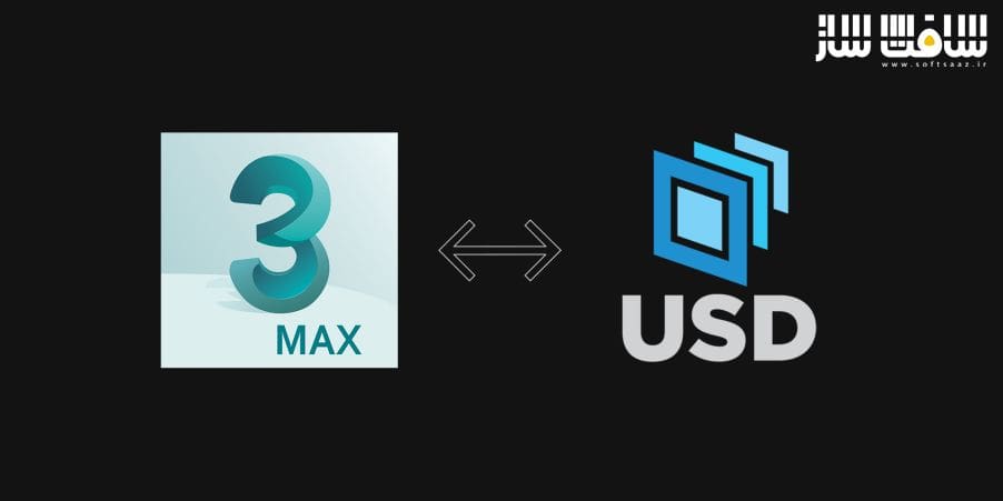 دانلود پلاگین USD برای 3ds Max