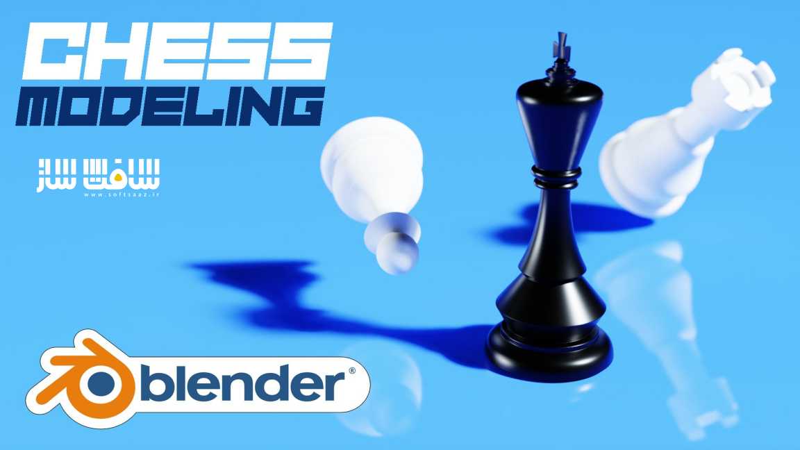  آموزش مدلینگ در Blender با ایجاد صحنه شطرنج
