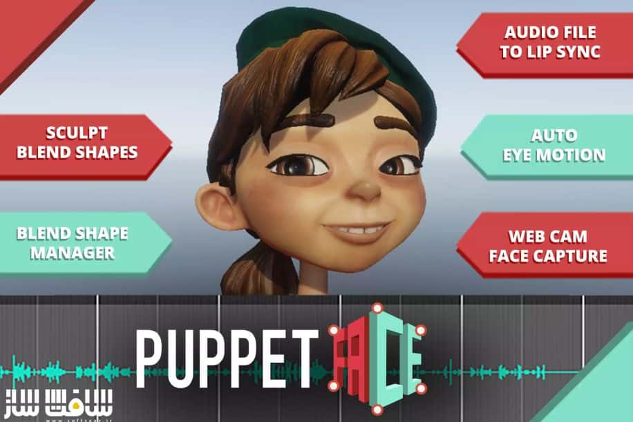 دانلود پروژه Puppet Face برای یونیتی