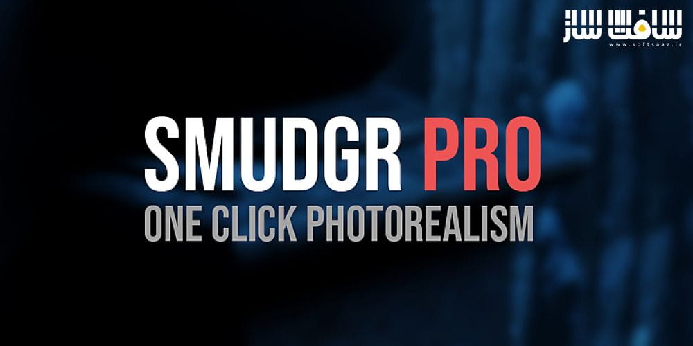 دانلود پلاگین Smudgr Pro برای بلندر