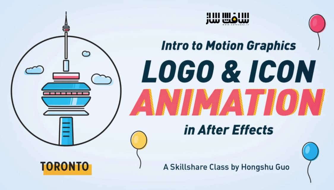 انیمیشن آیکون و لوگو در After Effects : مقدمه ای بر موشن گرافیک