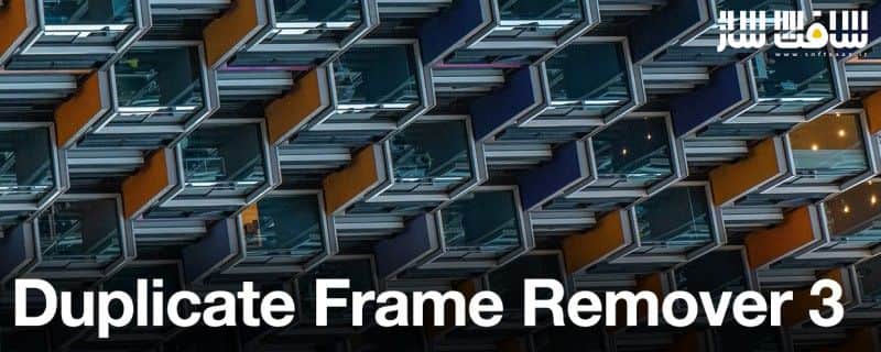 دانلود پلاگین Duplicate Frame Remover برای افترافکت