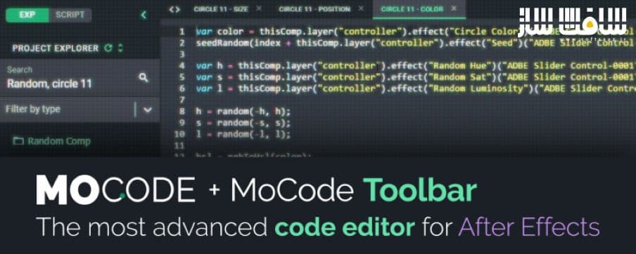 دانلود پلاگین Aescripts MoCode برای افترافکت