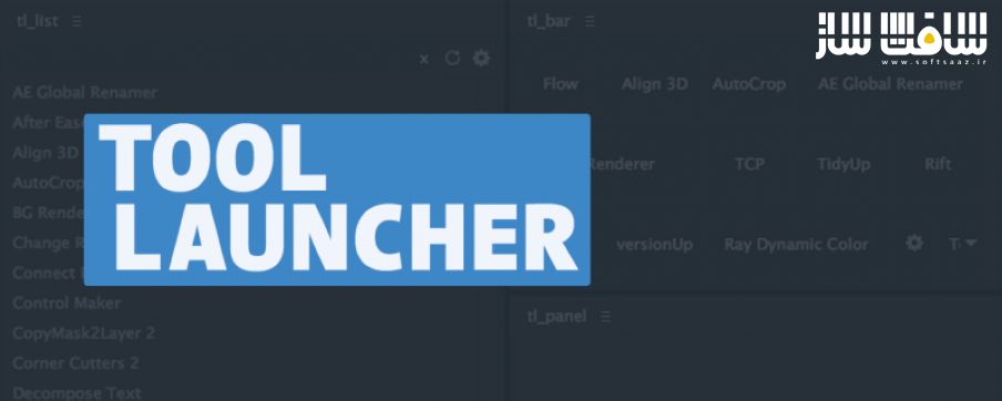 دانلود پلاگین Aescripts Tool Launcher برای افترافکت