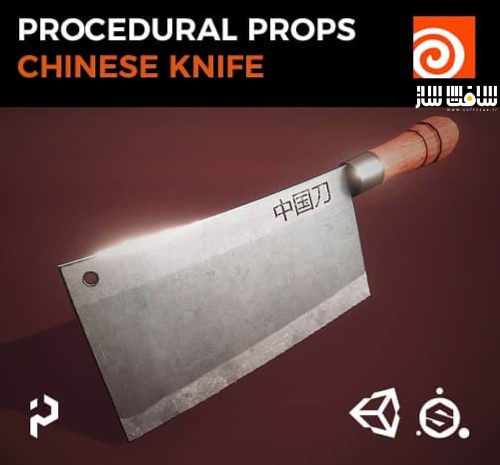 آموزش مدلینگ رویه ایی چاقوی چینی در Houdini 18