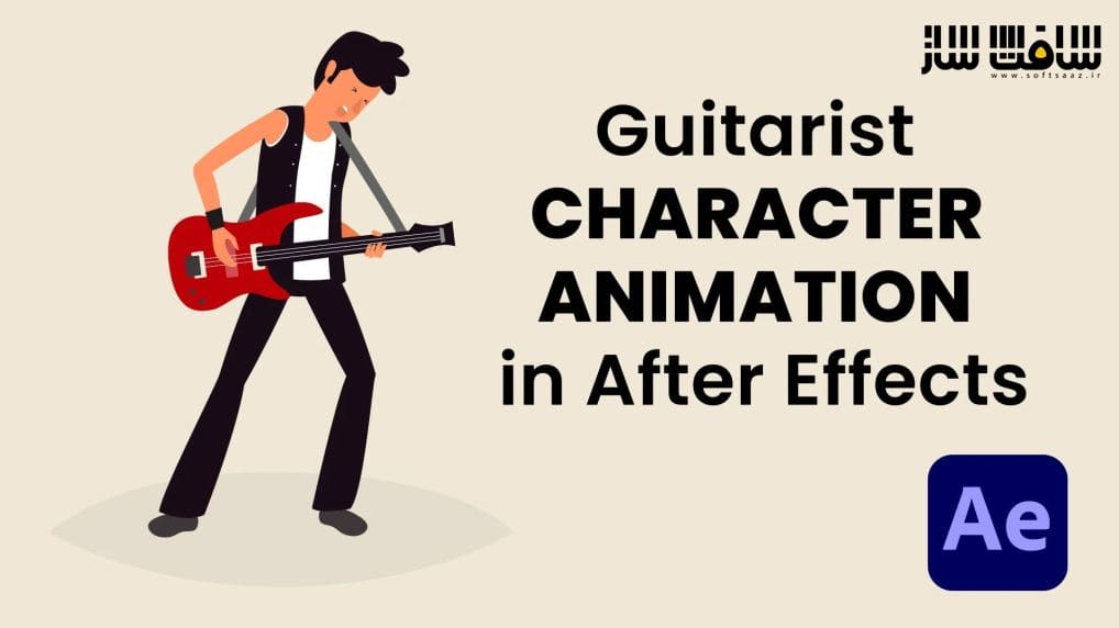 آموزش انیمیشن کاراکتر گیتاریست در After Effects
