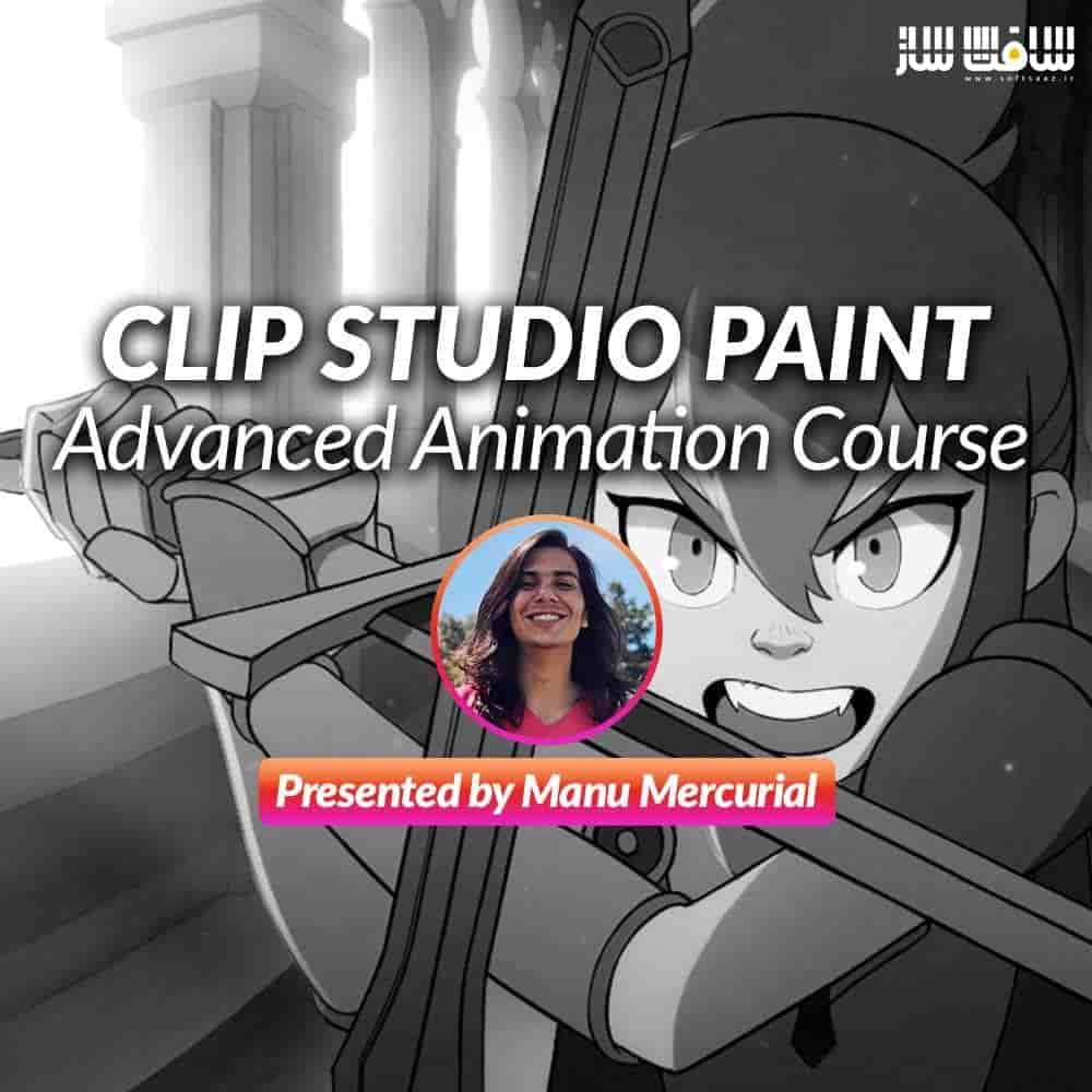 آموزش انیمیشن پیشرفته در Clip Studio Paint
